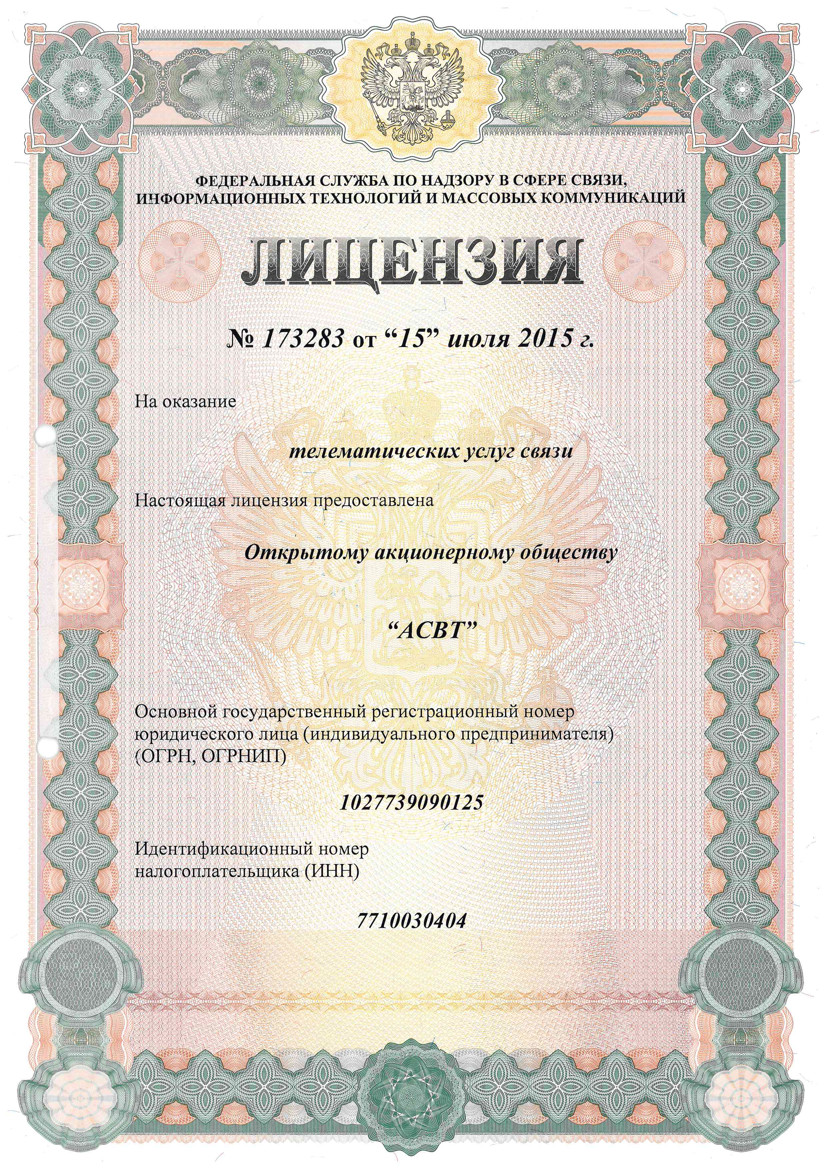 Телематические услуги связи